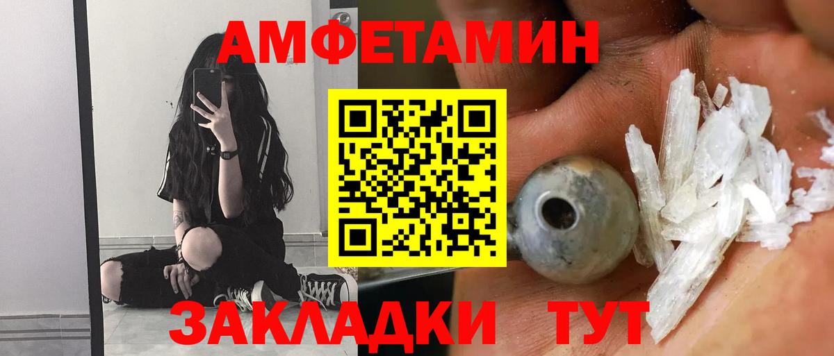 Амфетамин Розовый Минусинск