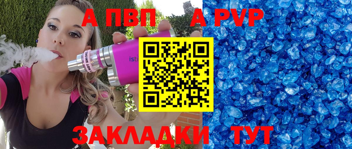 дарнет шоп  Вход с VPN  Минусинск  A PVP  A-PVP Соль  A-PVP СК 