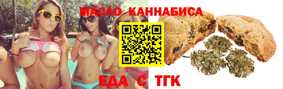 Минусинск  Canna-Cookies конопля  Вход с VPN 