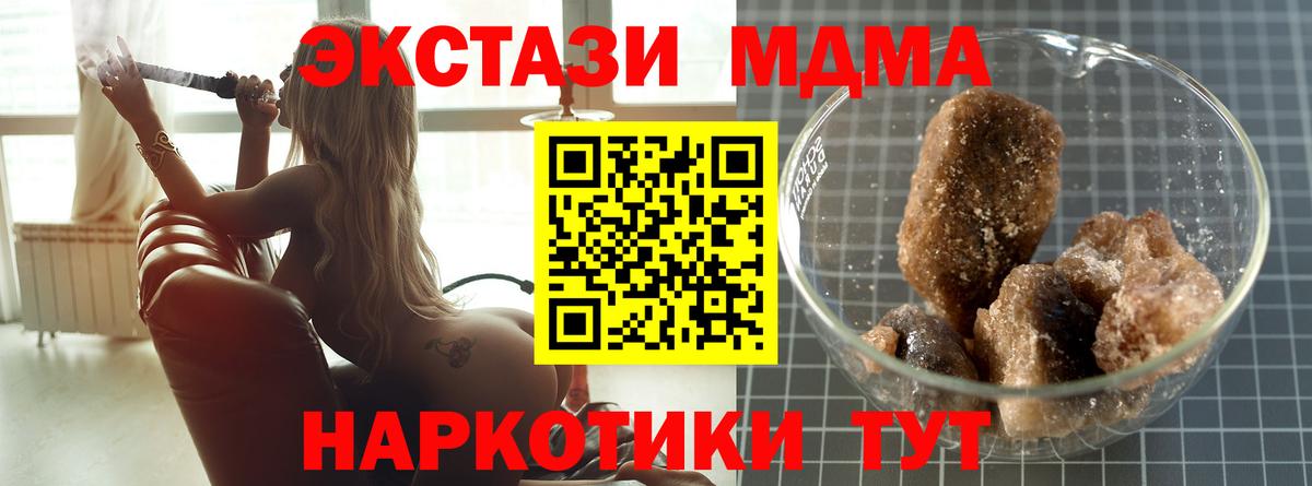 MDMA молли Минусинск