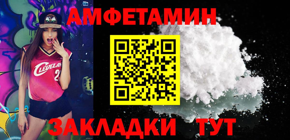 Минусинск  Первитин Декстрометамфетамин 99.9%  Вход с VPN 