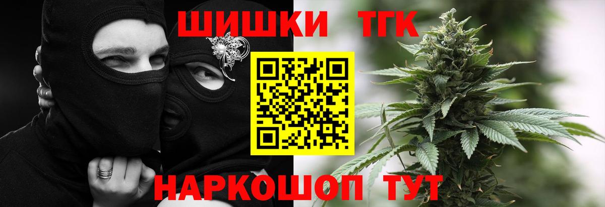 Марихуана планчик  Каннабис планчик  Канабис AK-47  Минусинск  Вход с VPN 